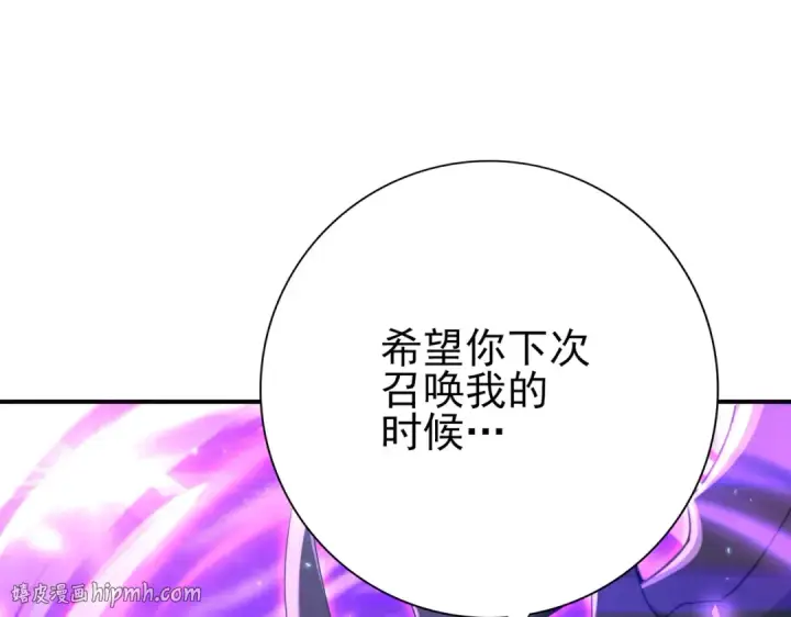 《全民转职：驭龙师是最弱职业？》第226话 冰霜的契约图128