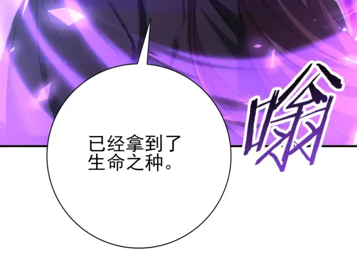 《全民转职：驭龙师是最弱职业？》第226话 冰霜的契约图130