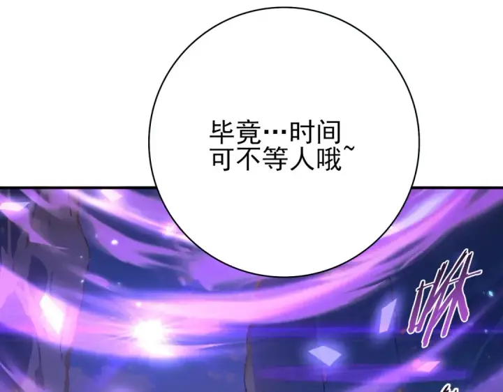 《全民转职：驭龙师是最弱职业？》第226话 冰霜的契约图131