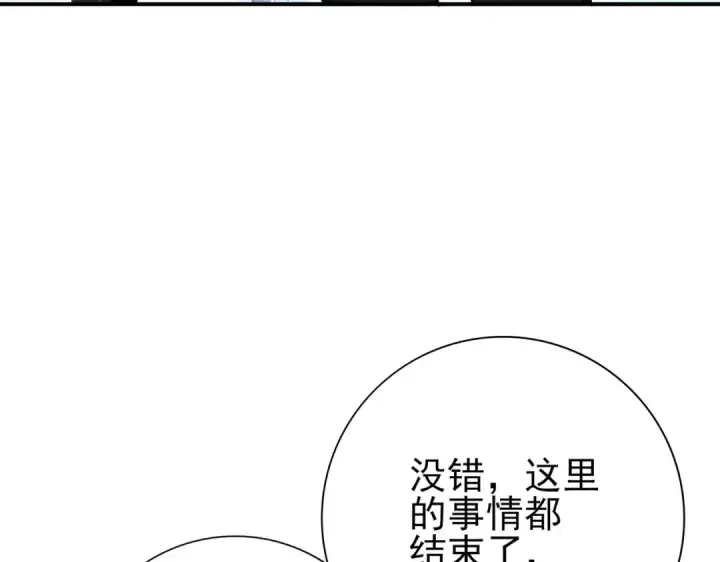 《全民转职：驭龙师是最弱职业？》第226话 冰霜的契约图134