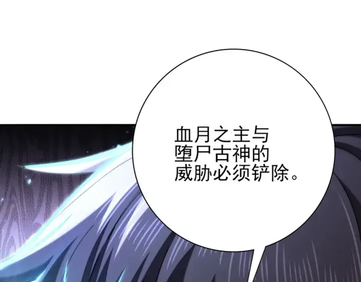 《全民转职：驭龙师是最弱职业？》第226话 冰霜的契约图137