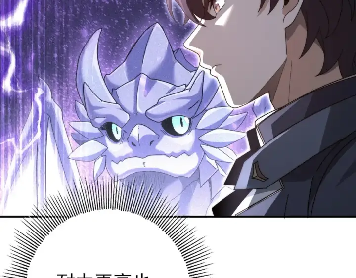 《全民转职：驭龙师是最弱职业？》第226话 冰霜的契约图17