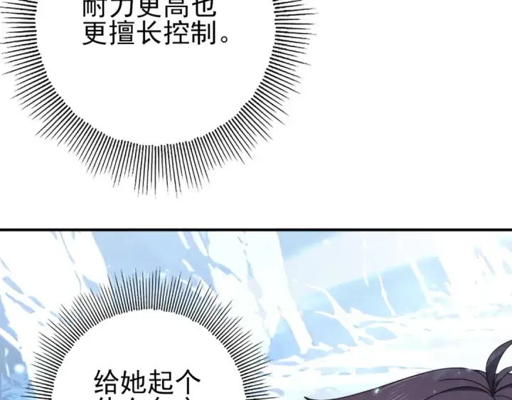 《全民转职：驭龙师是最弱职业？》第226话 冰霜的契约图18