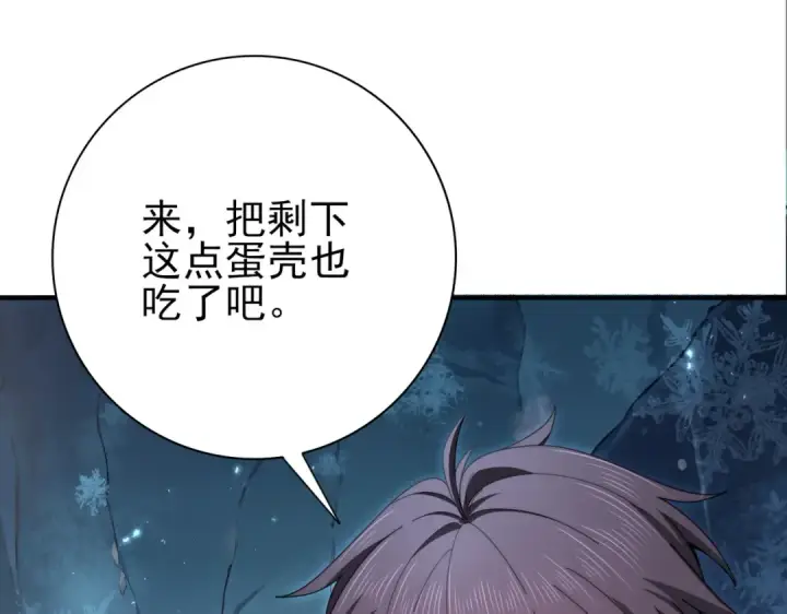 《全民转职：驭龙师是最弱职业？》第226话 冰霜的契约图33
