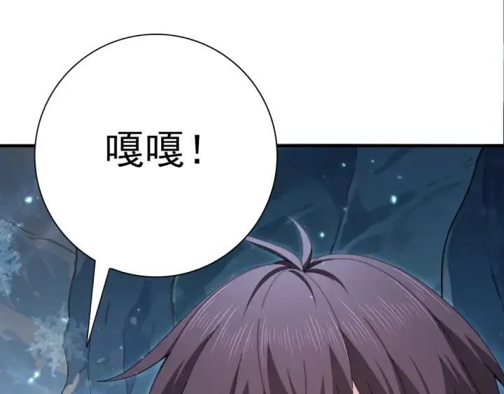 《全民转职：驭龙师是最弱职业？》第226话 冰霜的契约图39