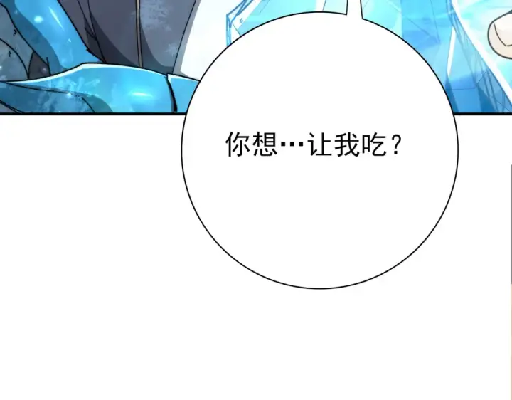 《全民转职：驭龙师是最弱职业？》第226话 冰霜的契约图41