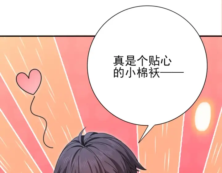 《全民转职：驭龙师是最弱职业？》第226话 冰霜的契约图42
