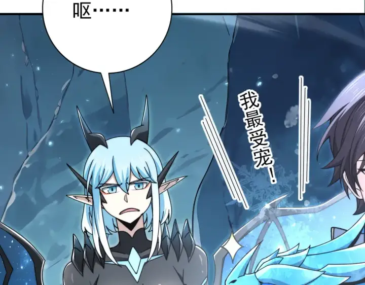 《全民转职：驭龙师是最弱职业？》第226话 冰霜的契约图45