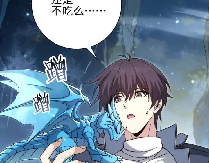 《全民转职：驭龙师是最弱职业？》第226话 冰霜的契约图51
