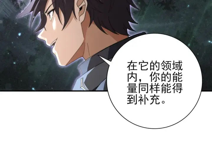 《全民转职：驭龙师是最弱职业？》第226话 冰霜的契约图57