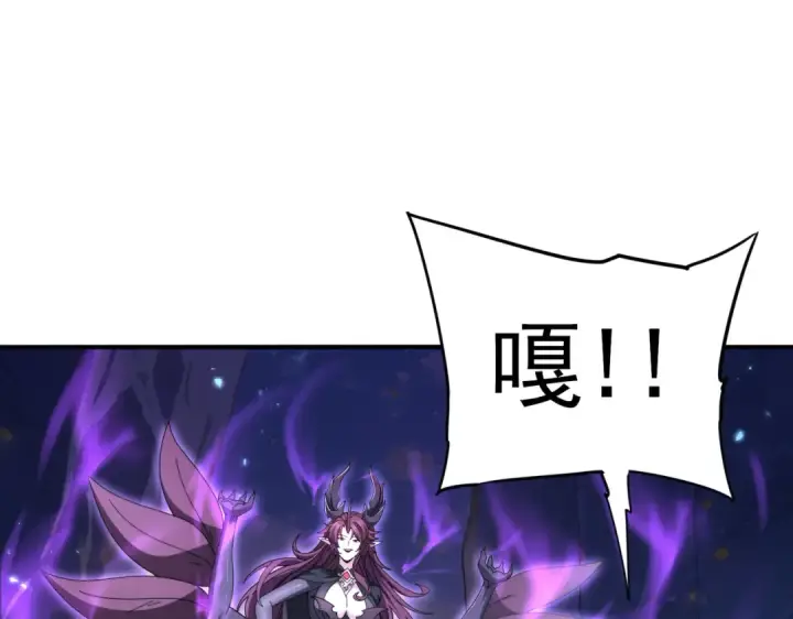 《全民转职：驭龙师是最弱职业？》第226话 冰霜的契约图65