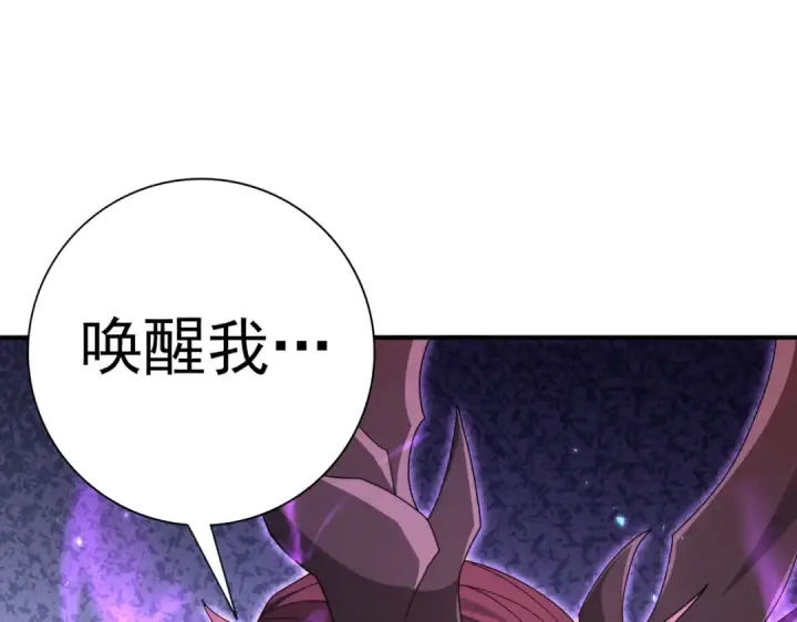 《全民转职：驭龙师是最弱职业？》第226话 冰霜的契约图68