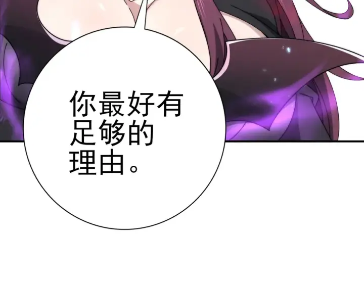 《全民转职：驭龙师是最弱职业？》第226话 冰霜的契约图70