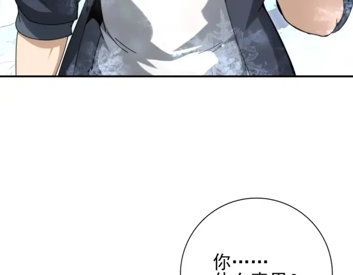 《全民转职：驭龙师是最弱职业？》第226话 冰霜的契约图74