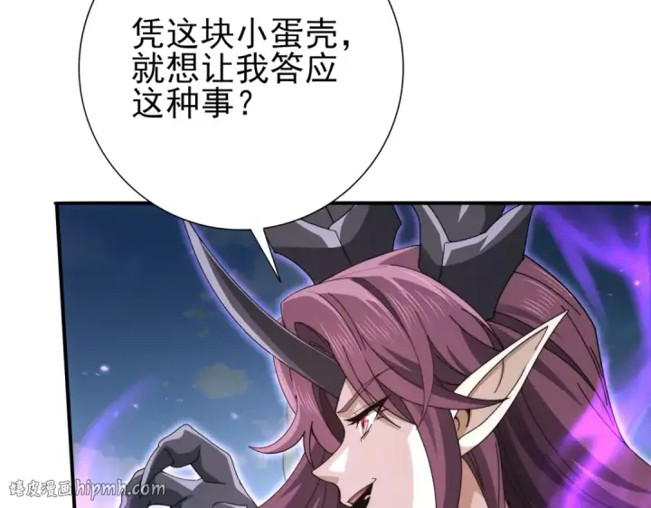《全民转职：驭龙师是最弱职业？》第226话 冰霜的契约图80