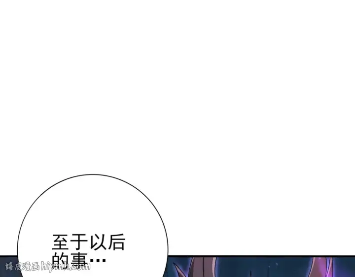 《全民转职：驭龙师是最弱职业？》第226话 冰霜的契约图88