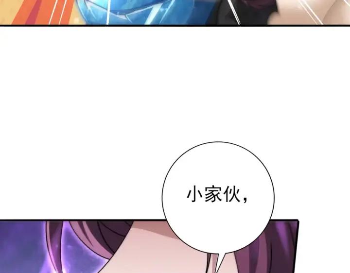 《全民转职：驭龙师是最弱职业？》第226话 冰霜的契约图94