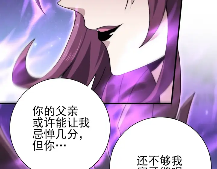 《全民转职：驭龙师是最弱职业？》第226话 冰霜的契约图95