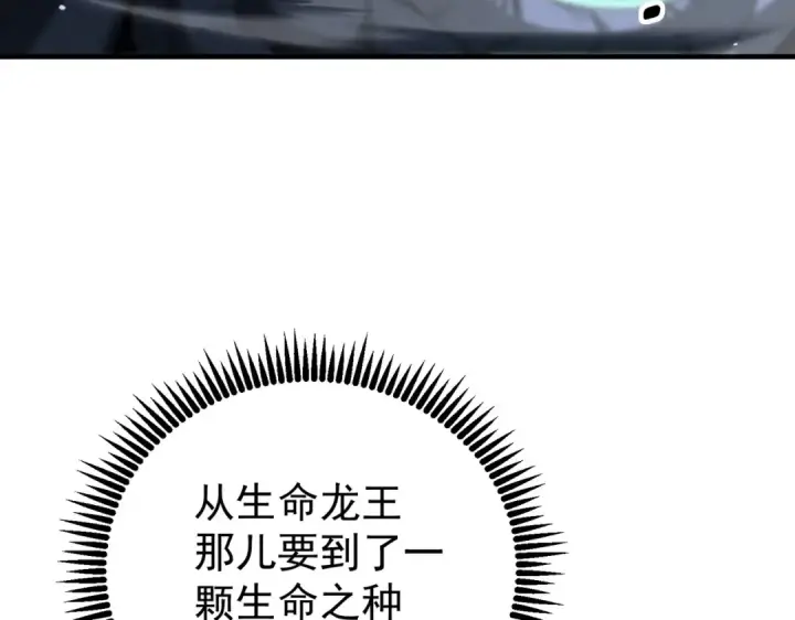 《全民转职：驭龙师是最弱职业？》第227话 神厨大挑战图103