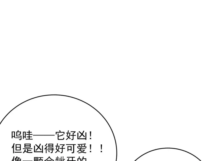 《全民转职：驭龙师是最弱职业？》第227话 神厨大挑战图11