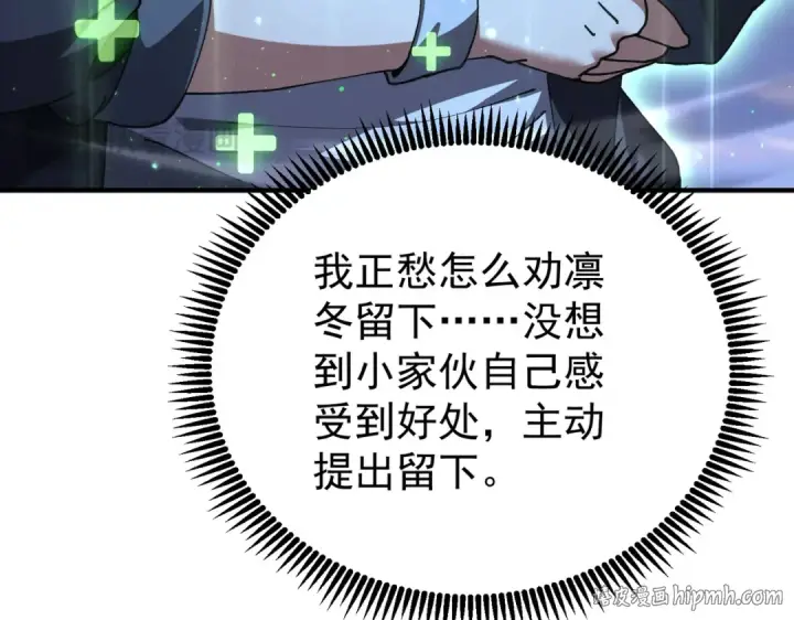 《全民转职：驭龙师是最弱职业？》第227话 神厨大挑战图112