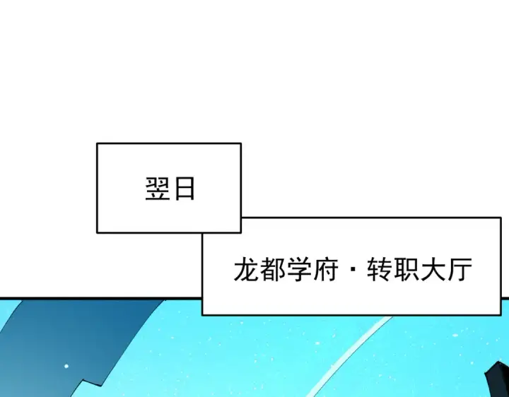 《全民转职：驭龙师是最弱职业？》第227话 神厨大挑战图116