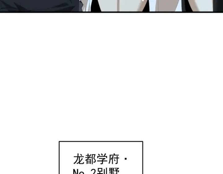 《全民转职：驭龙师是最弱职业？》第227话 神厨大挑战图121