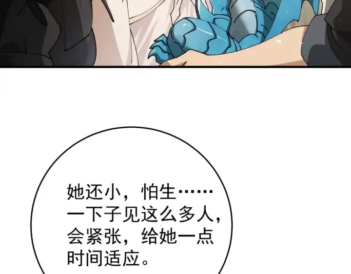《全民转职：驭龙师是最弱职业？》第227话 神厨大挑战图14
