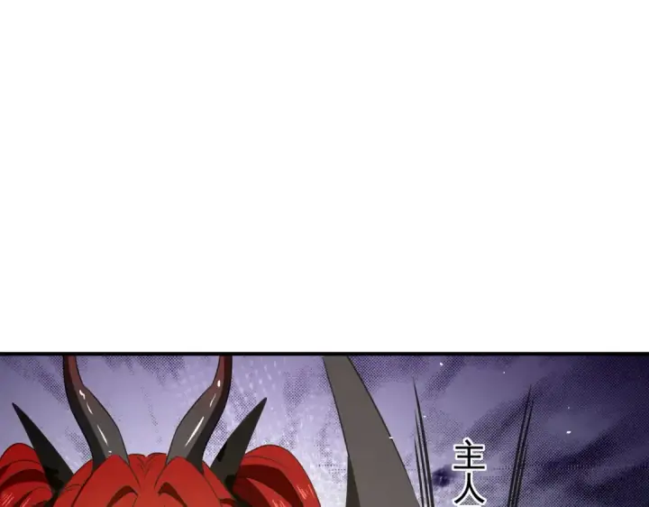 《全民转职：驭龙师是最弱职业？》第227话 神厨大挑战图17