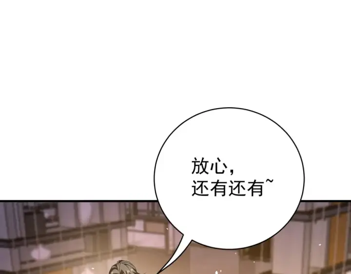 《全民转职：驭龙师是最弱职业？》第227话 神厨大挑战图27