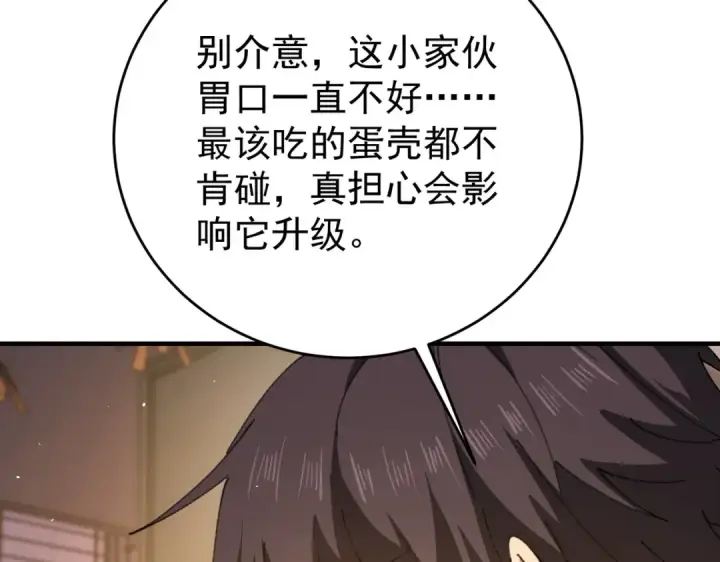 《全民转职：驭龙师是最弱职业？》第227话 神厨大挑战图35