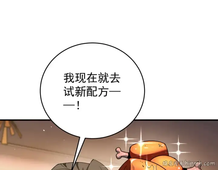 《全民转职：驭龙师是最弱职业？》第227话 神厨大挑战图40