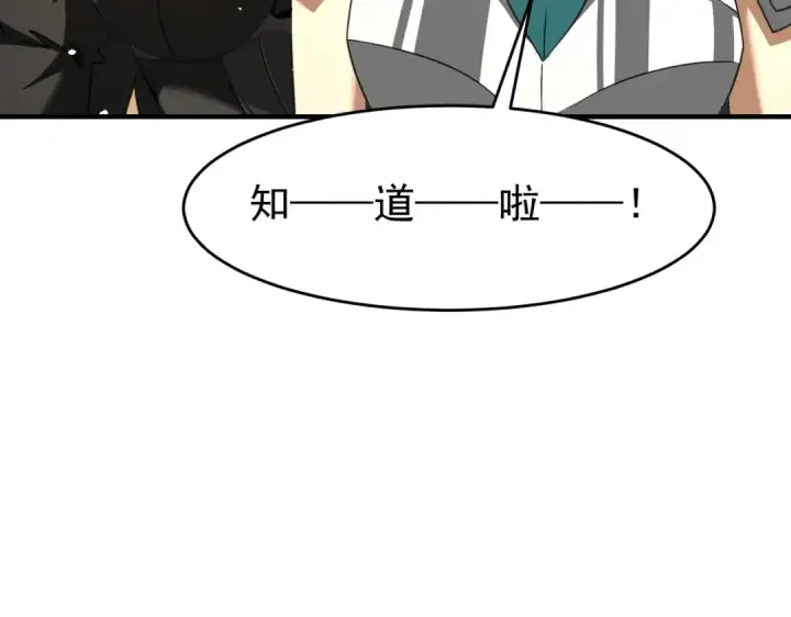 《全民转职：驭龙师是最弱职业？》第227话 神厨大挑战图45
