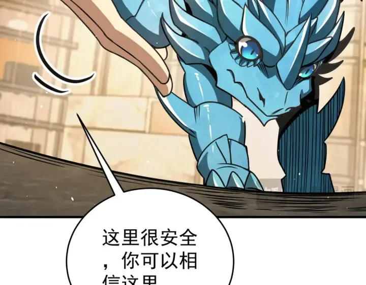 《全民转职：驭龙师是最弱职业？》第227话 神厨大挑战图47