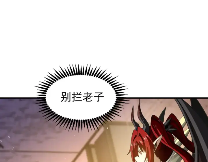 《全民转职：驭龙师是最弱职业？》第227话 神厨大挑战图65