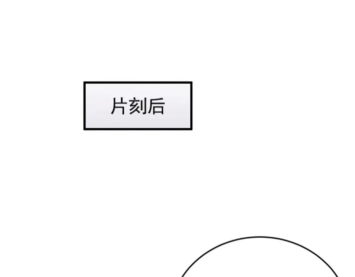 《全民转职：驭龙师是最弱职业？》第227话 神厨大挑战图69