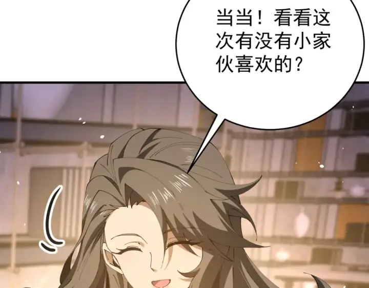 《全民转职：驭龙师是最弱职业？》第227话 神厨大挑战图70