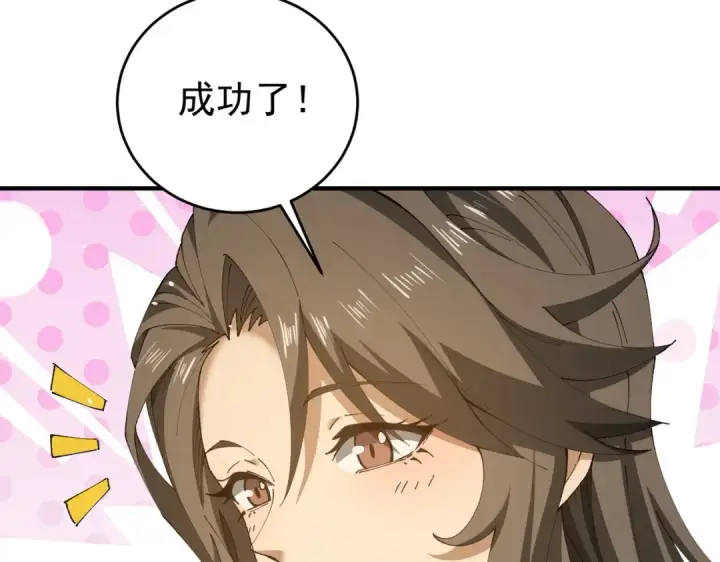 《全民转职：驭龙师是最弱职业？》第227话 神厨大挑战图79