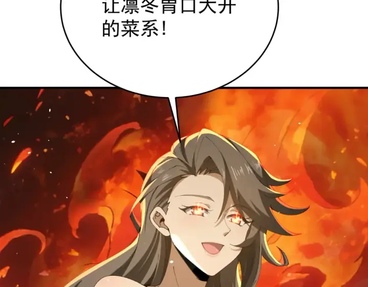 《全民转职：驭龙师是最弱职业？》第227话 神厨大挑战图89