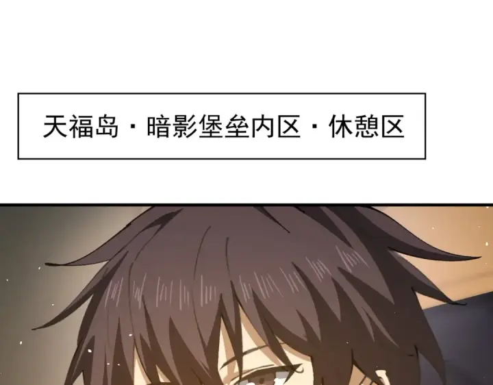 《全民转职：驭龙师是最弱职业？》第227话 神厨大挑战图9
