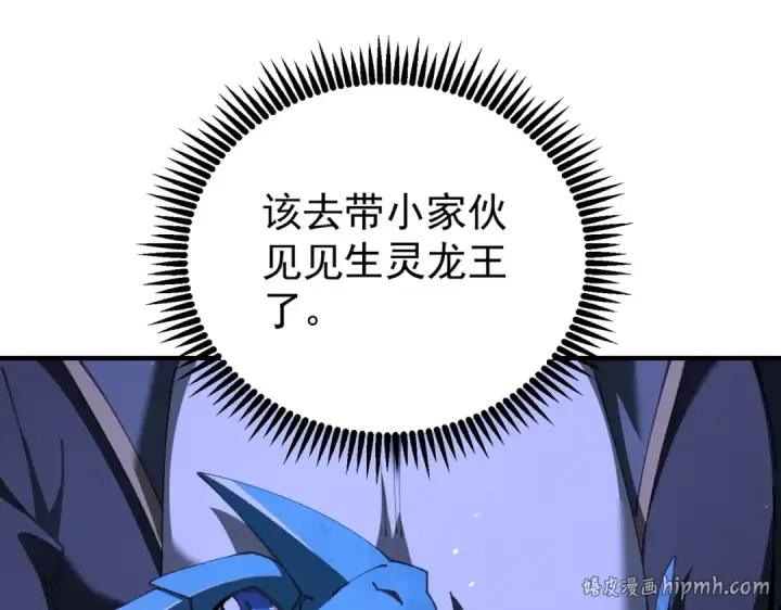 《全民转职：驭龙师是最弱职业？》第227话 神厨大挑战图96