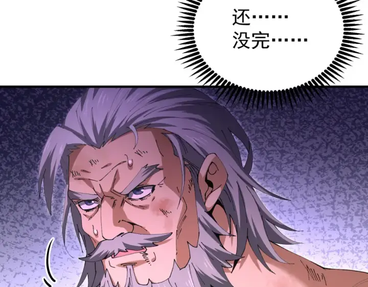 《全民转职：驭龙师是最弱职业？》第228话 血月苏醒图109