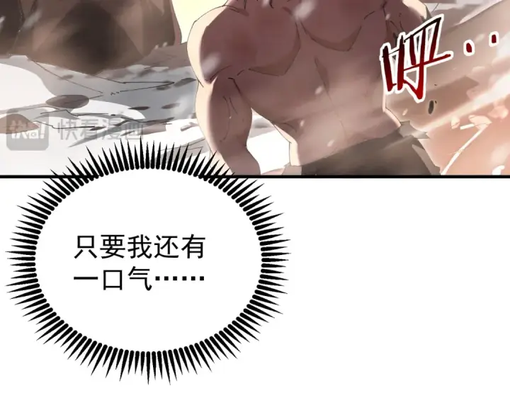 《全民转职：驭龙师是最弱职业？》第228话 血月苏醒图113