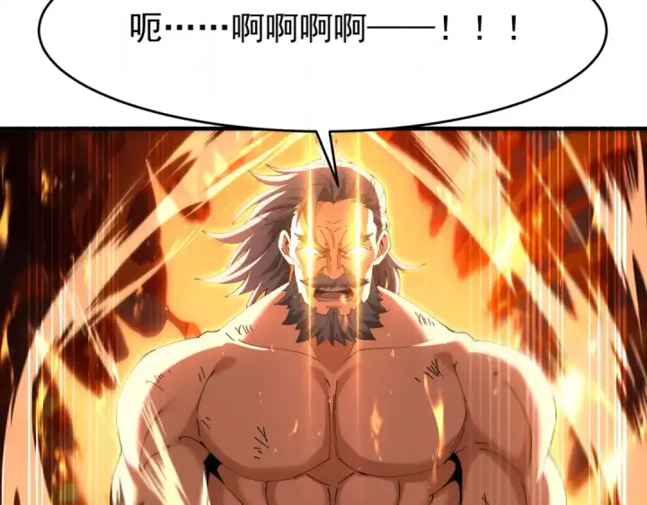 《全民转职：驭龙师是最弱职业？》第228话 血月苏醒图119