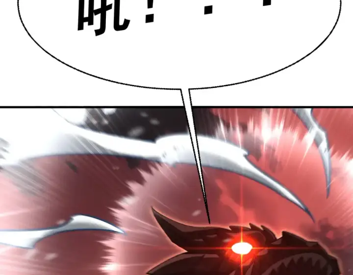 《全民转职：驭龙师是最弱职业？》第228话 血月苏醒图126