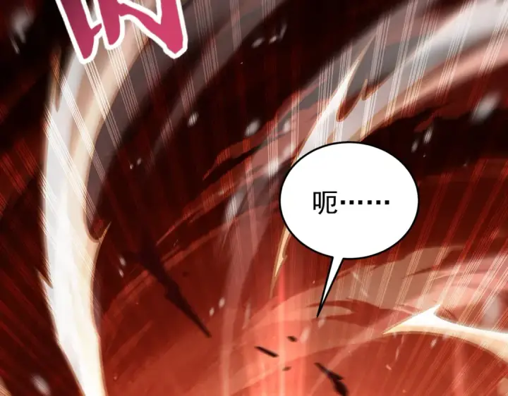 《全民转职：驭龙师是最弱职业？》第228话 血月苏醒图132