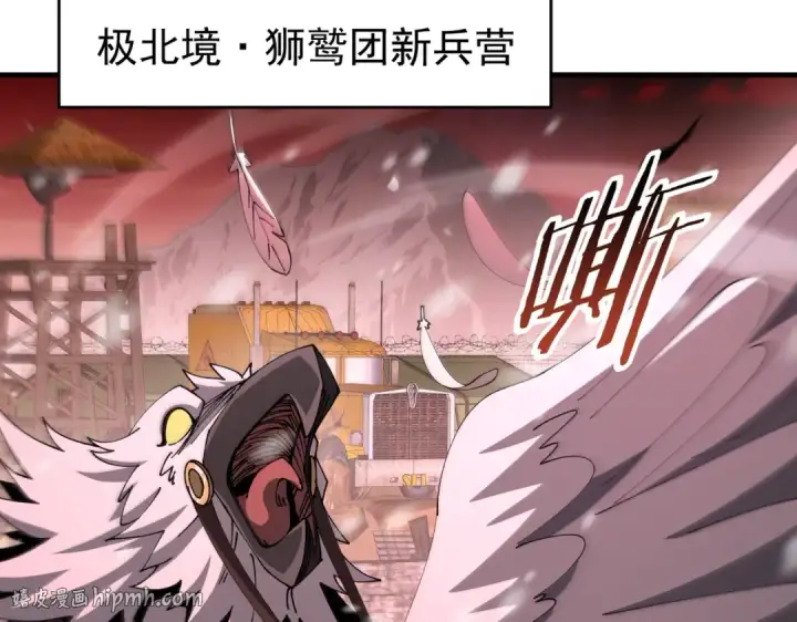 《全民转职：驭龙师是最弱职业？》第228话 血月苏醒图16