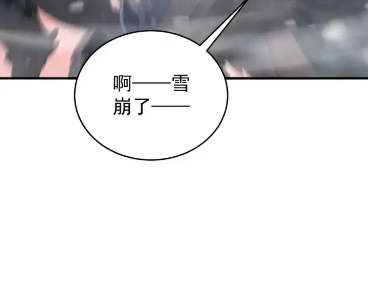 《全民转职：驭龙师是最弱职业？》第228话 血月苏醒图18