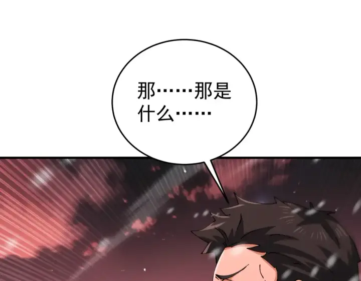 《全民转职：驭龙师是最弱职业？》第228话 血月苏醒图19