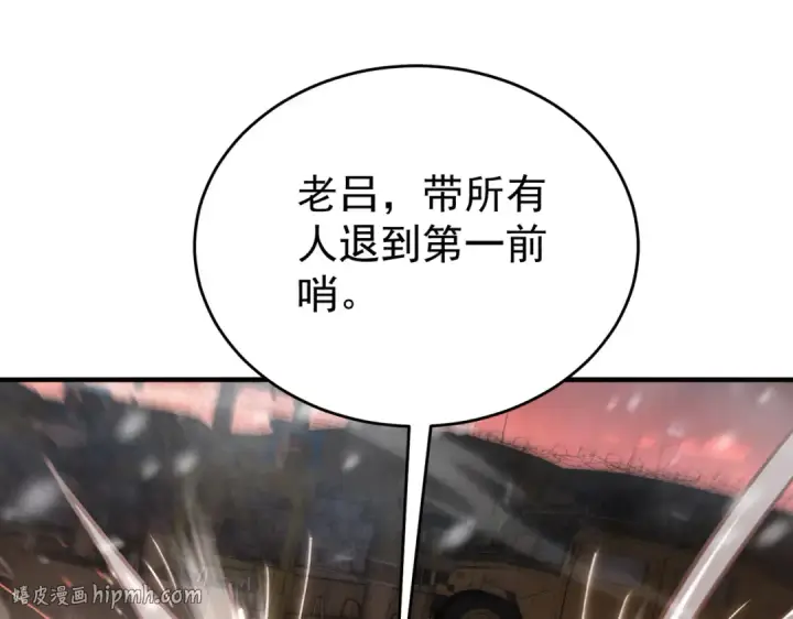 《全民转职：驭龙师是最弱职业？》第228话 血月苏醒图32